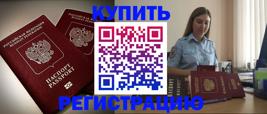 временная регистрация для всех в Корсакове