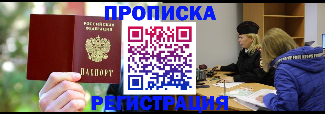 временная регистрация 2025 в Корсакове